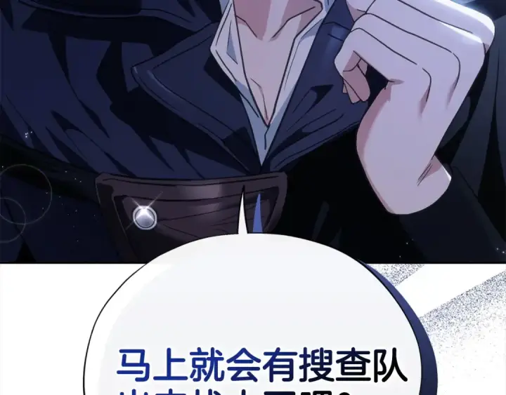 《完蛋！成了反派的试毒小跟班》第2话 救救我吧图124