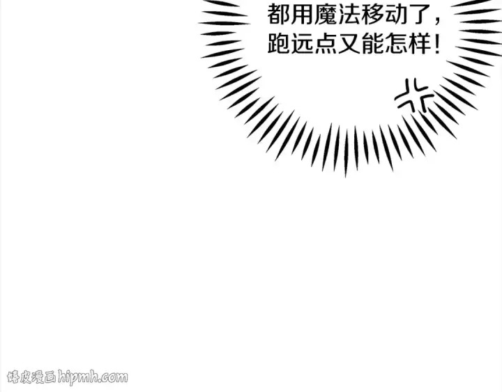 《完蛋！成了反派的试毒小跟班》第2话 救救我吧图128