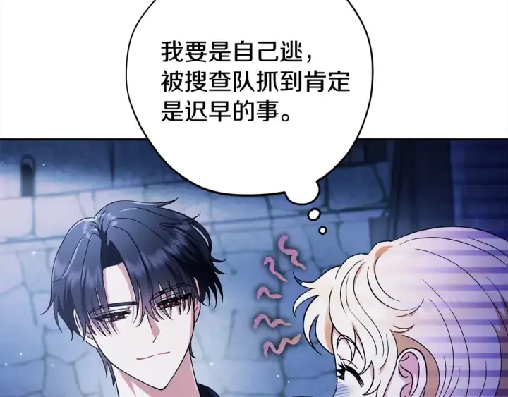 《完蛋！成了反派的试毒小跟班》第2话 救救我吧图132