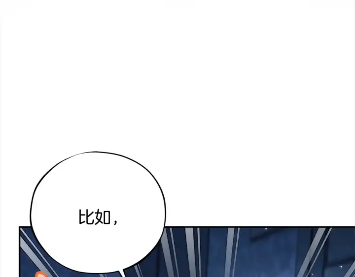 《完蛋！成了反派的试毒小跟班》第2话 救救我吧图162