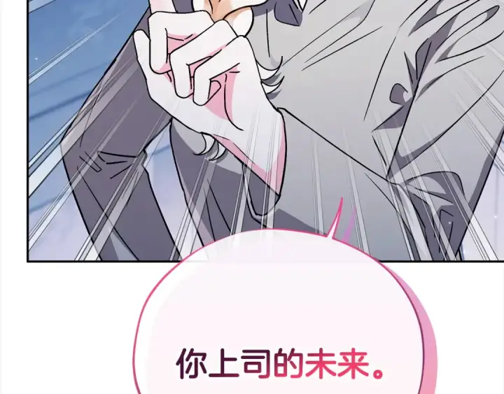 《完蛋！成了反派的试毒小跟班》第2话 救救我吧图164