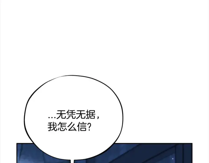 《完蛋！成了反派的试毒小跟班》第2话 救救我吧图167