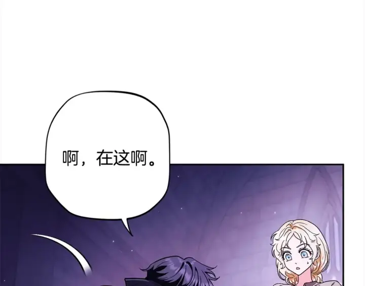 《完蛋！成了反派的试毒小跟班》第2话 救救我吧图17