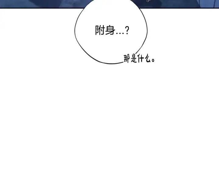 《完蛋！成了反派的试毒小跟班》第2话 救救我吧图173