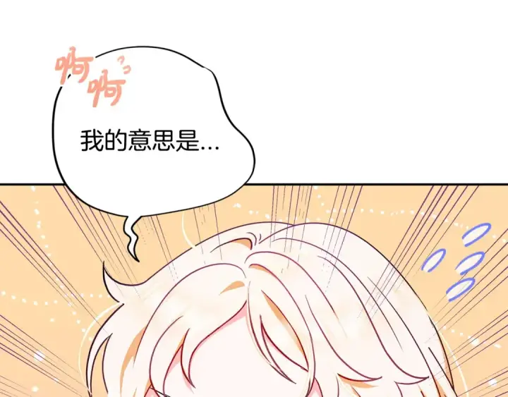 《完蛋！成了反派的试毒小跟班》第2话 救救我吧图175