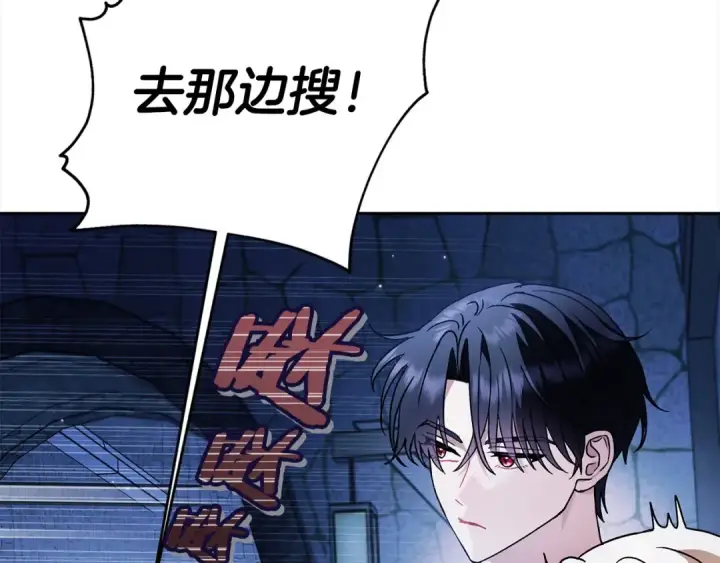 《完蛋！成了反派的试毒小跟班》第2话 救救我吧图182
