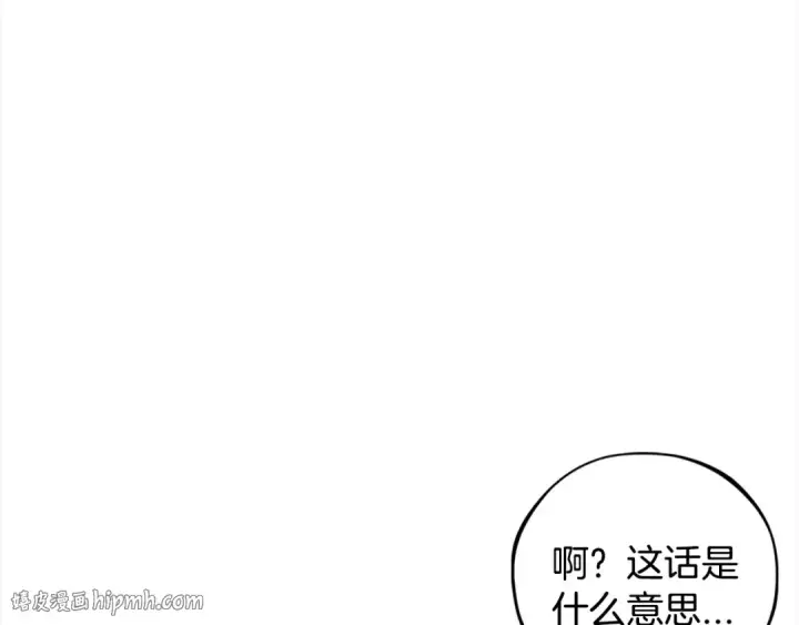 《完蛋！成了反派的试毒小跟班》第2话 救救我吧图192