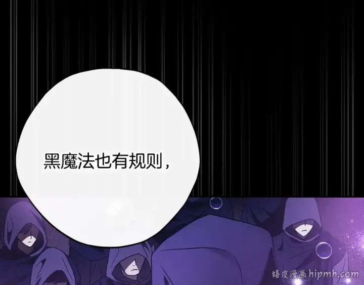《完蛋！成了反派的试毒小跟班》第2话 救救我吧图200