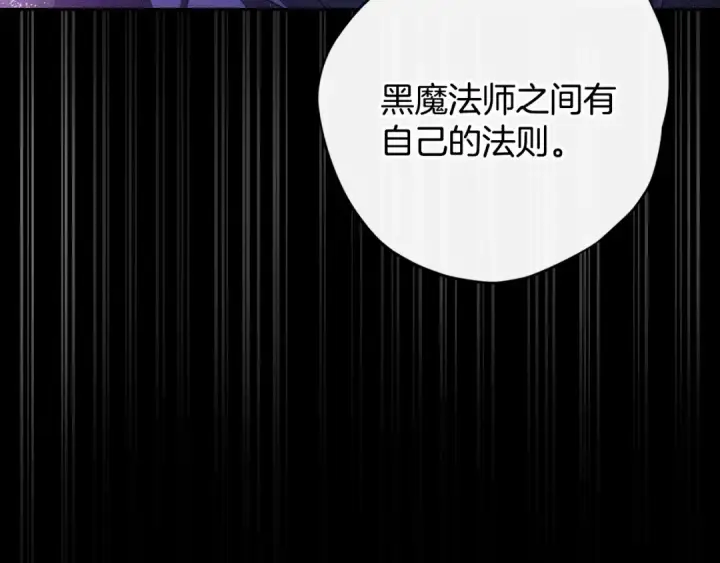 《完蛋！成了反派的试毒小跟班》第2话 救救我吧图202