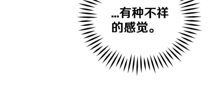 《完蛋！成了反派的试毒小跟班》第2话 救救我吧图217