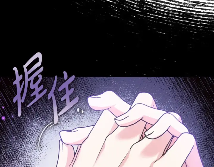 《完蛋！成了反派的试毒小跟班》第2话 救救我吧图220