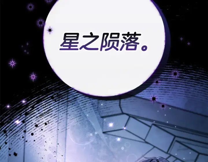 《完蛋！成了反派的试毒小跟班》第2话 救救我吧图222