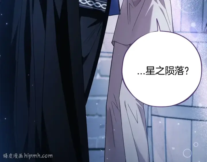 《完蛋！成了反派的试毒小跟班》第2话 救救我吧图224