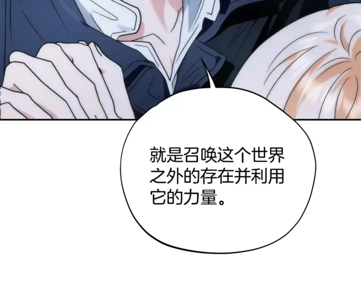 《完蛋！成了反派的试毒小跟班》第2话 救救我吧图229