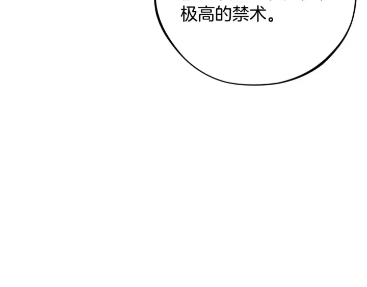 《完蛋！成了反派的试毒小跟班》第2话 救救我吧图233