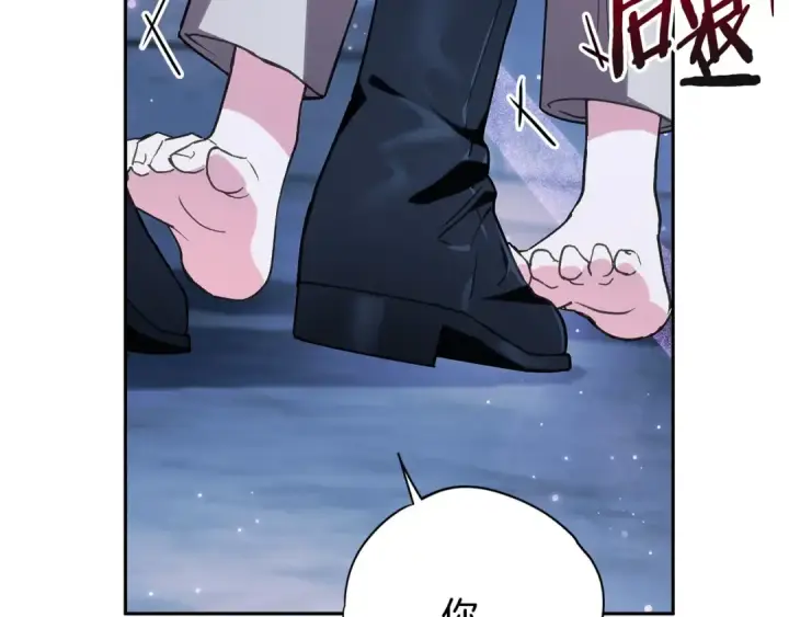 《完蛋！成了反派的试毒小跟班》第2话 救救我吧图235