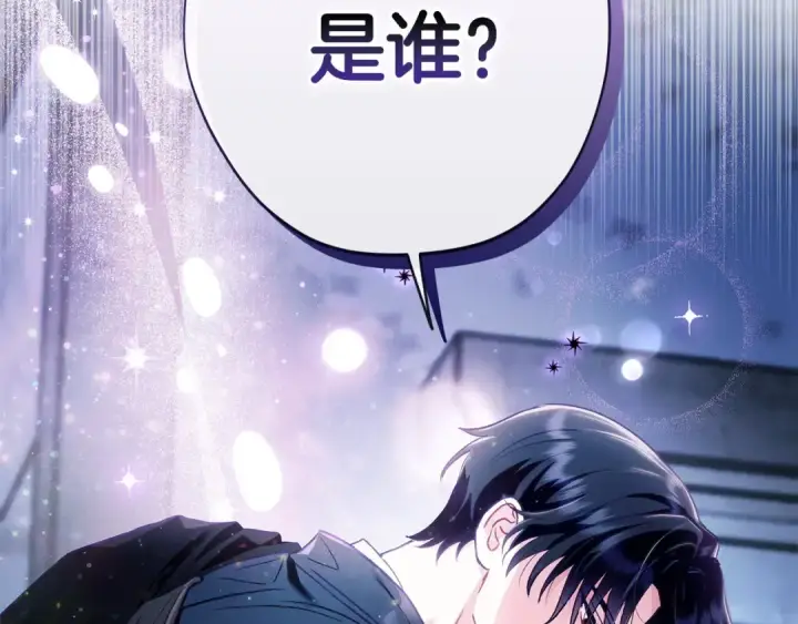《完蛋！成了反派的试毒小跟班》第2话 救救我吧图238