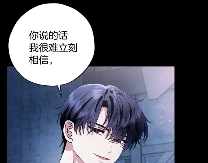 《完蛋！成了反派的试毒小跟班》第2话 救救我吧图246