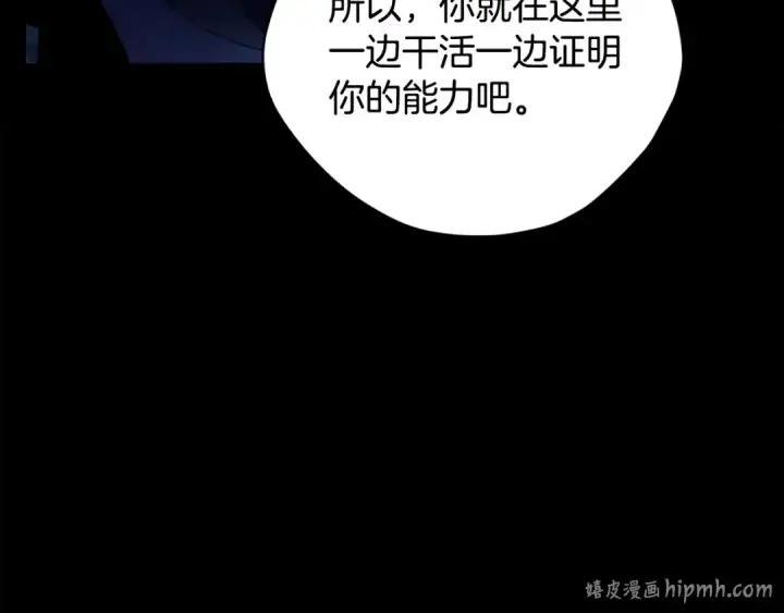 《完蛋！成了反派的试毒小跟班》第2话 救救我吧图248