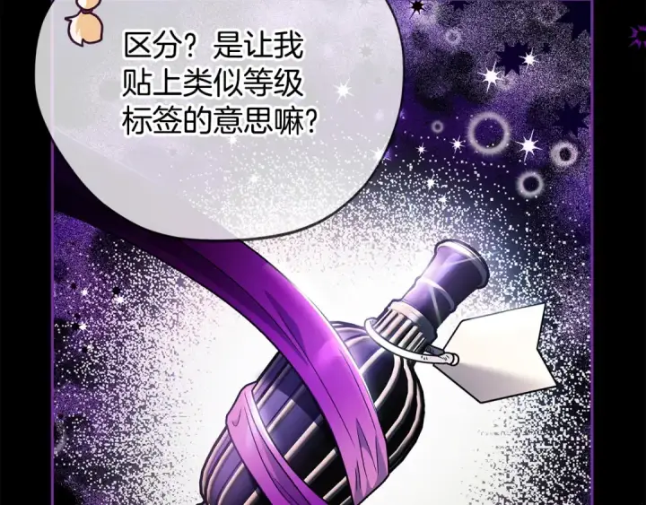 《完蛋！成了反派的试毒小跟班》第2话 救救我吧图253