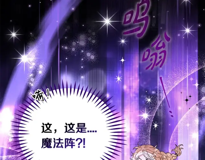 《完蛋！成了反派的试毒小跟班》第2话 救救我吧图34