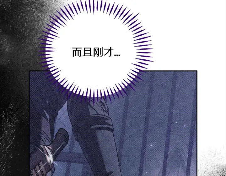 《完蛋！成了反派的试毒小跟班》第2话 救救我吧图38