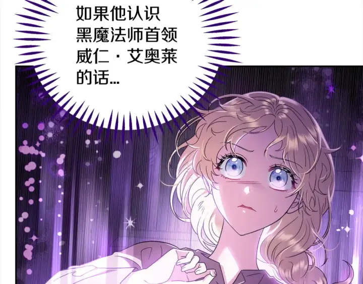 《完蛋！成了反派的试毒小跟班》第2话 救救我吧图41