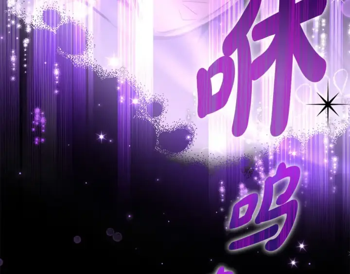 《完蛋！成了反派的试毒小跟班》第2话 救救我吧图46
