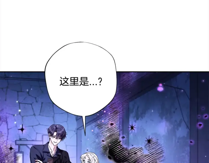 《完蛋！成了反派的试毒小跟班》第2话 救救我吧图53