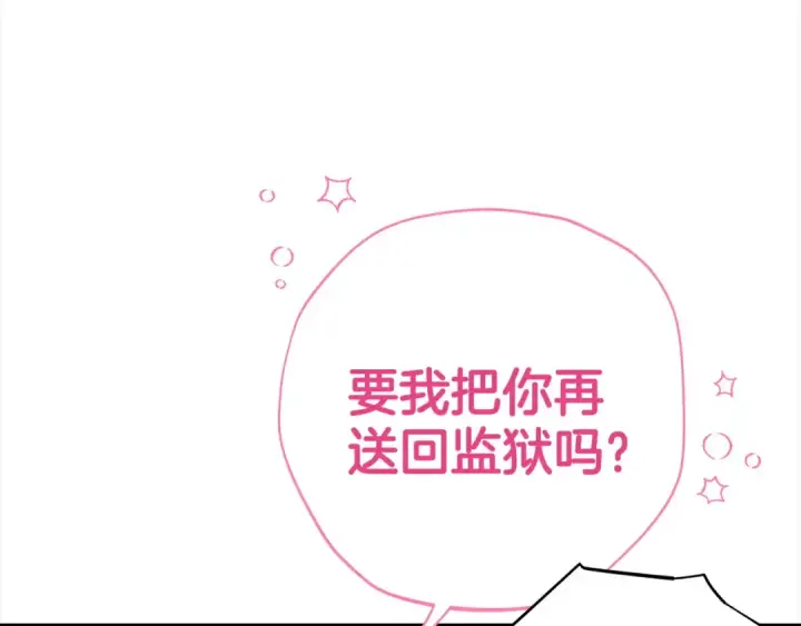 《完蛋！成了反派的试毒小跟班》第2话 救救我吧图59
