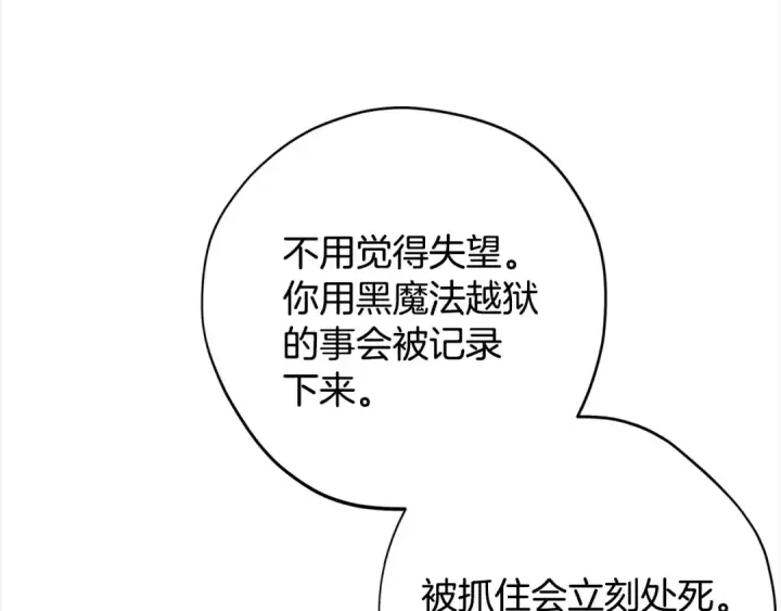 《完蛋！成了反派的试毒小跟班》第2话 救救我吧图62