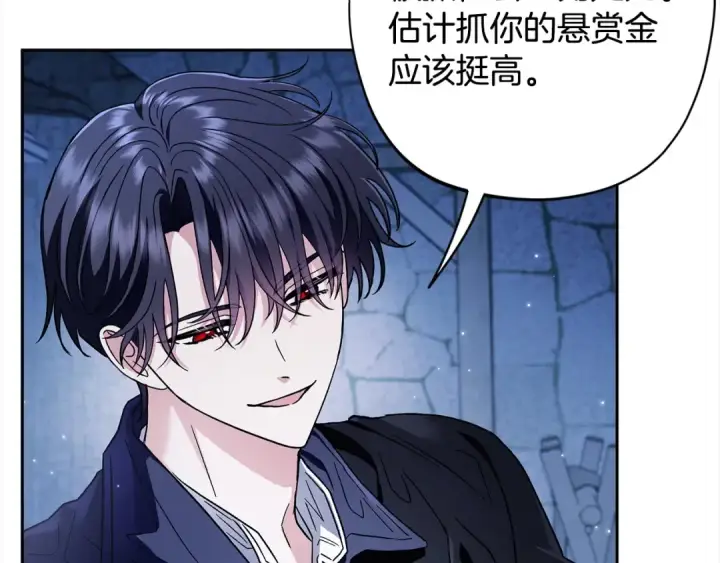 《完蛋！成了反派的试毒小跟班》第2话 救救我吧图63