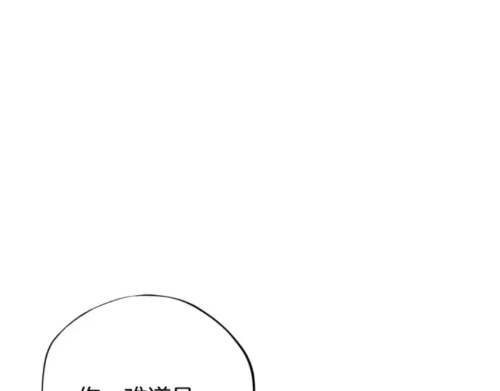 《完蛋！成了反派的试毒小跟班》第2话 救救我吧图74