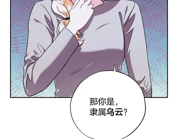 《完蛋！成了反派的试毒小跟班》第2话 救救我吧图76