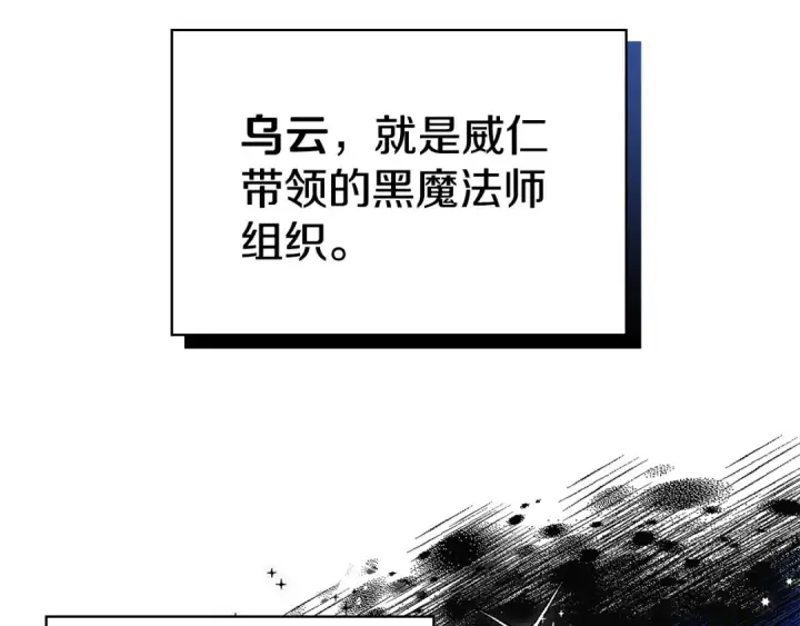 《完蛋！成了反派的试毒小跟班》第2话 救救我吧图78