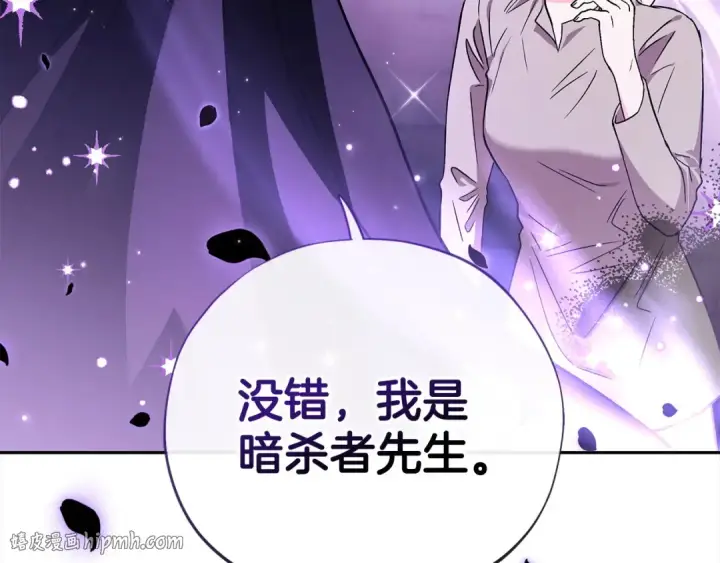 《完蛋！成了反派的试毒小跟班》第2话 救救我吧图8