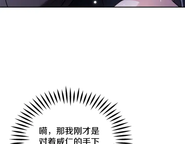 《完蛋！成了反派的试毒小跟班》第2话 救救我吧图85