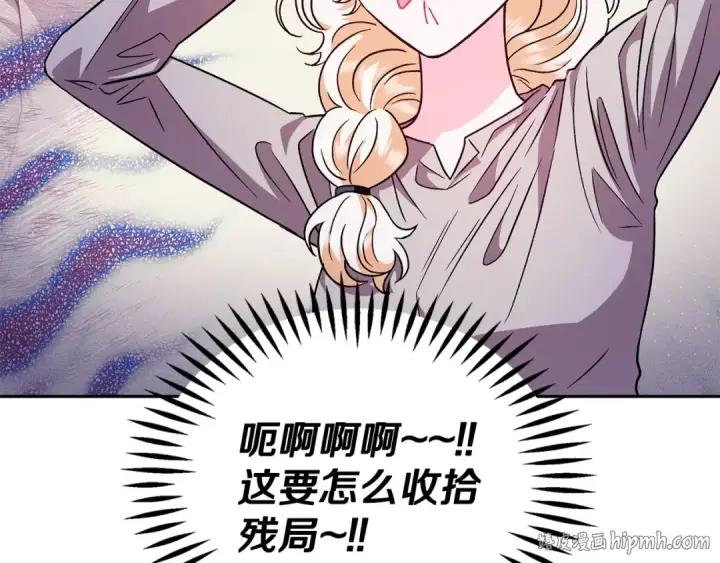 《完蛋！成了反派的试毒小跟班》第2话 救救我吧图88