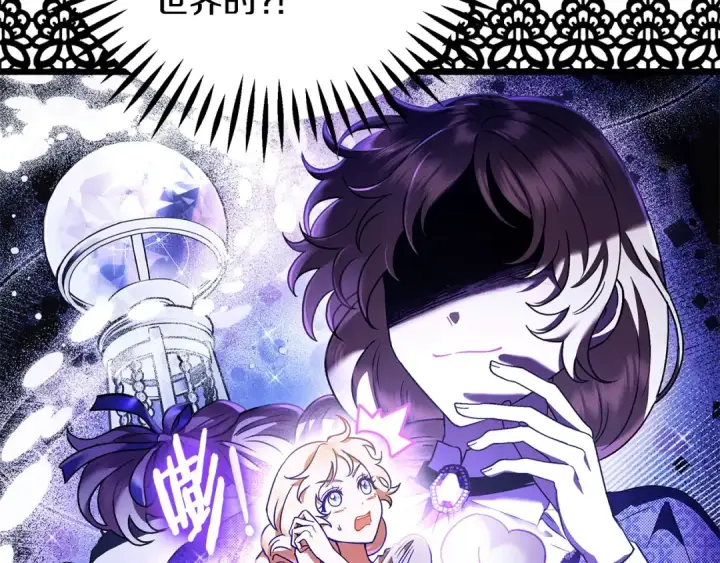 《完蛋！成了反派的试毒小跟班》第3话 做个交易图10