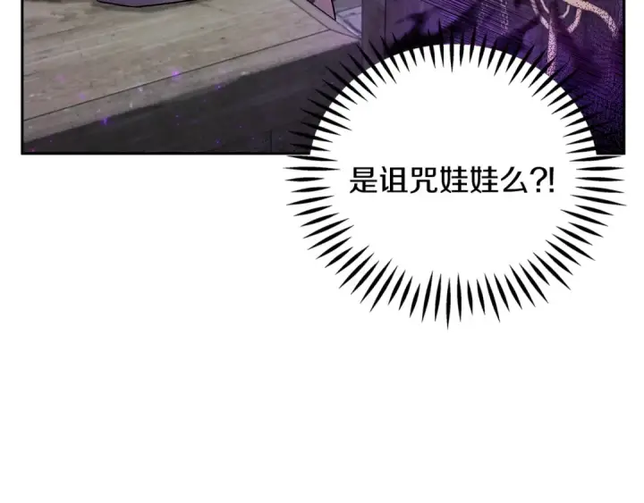 《完蛋！成了反派的试毒小跟班》第3话 做个交易图100