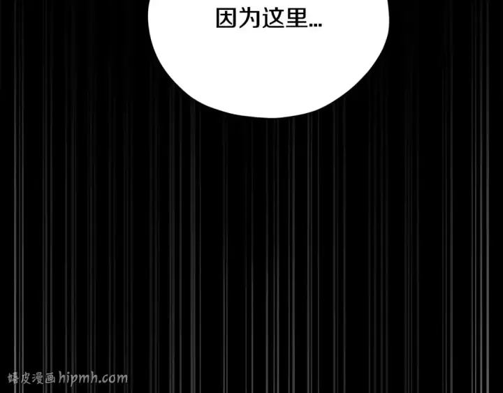 《完蛋！成了反派的试毒小跟班》第3话 做个交易图104