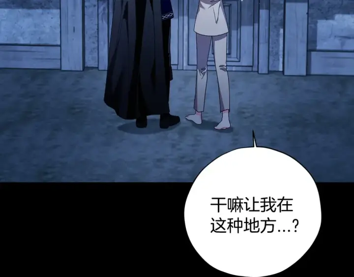 《完蛋！成了反派的试毒小跟班》第3话 做个交易图108