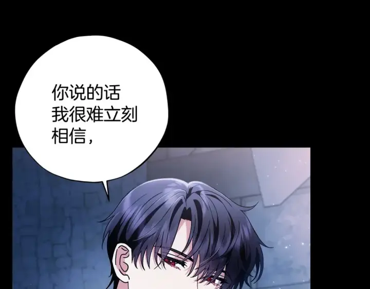 《完蛋！成了反派的试毒小跟班》第3话 做个交易图113