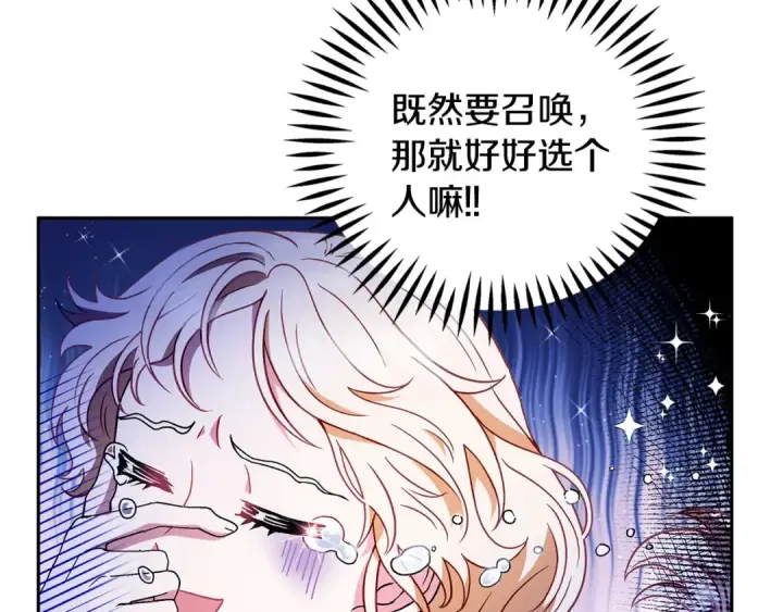 《完蛋！成了反派的试毒小跟班》第3话 做个交易图13
