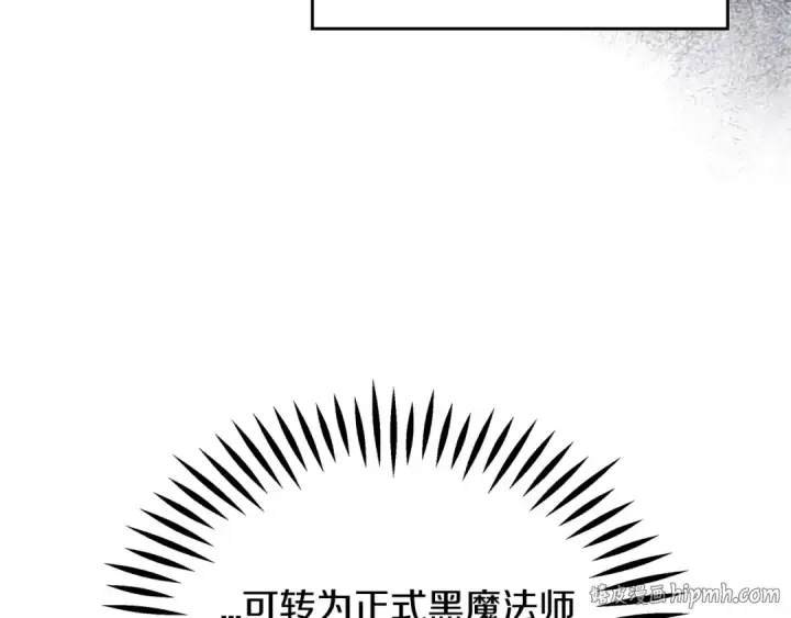 《完蛋！成了反派的试毒小跟班》第3话 做个交易图144