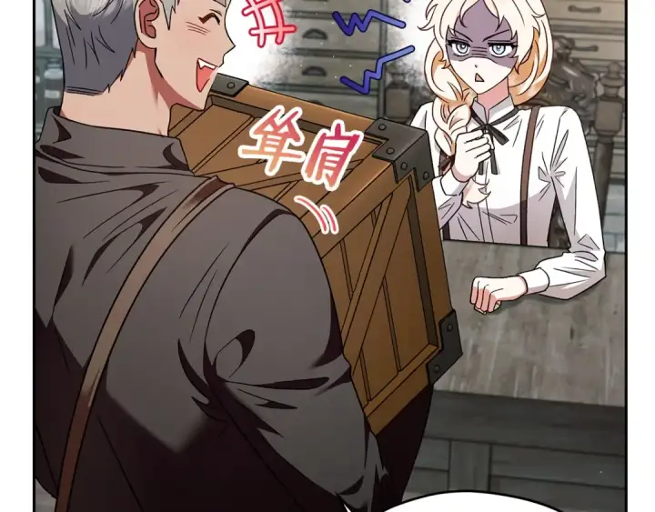 《完蛋！成了反派的试毒小跟班》第3话 做个交易图147