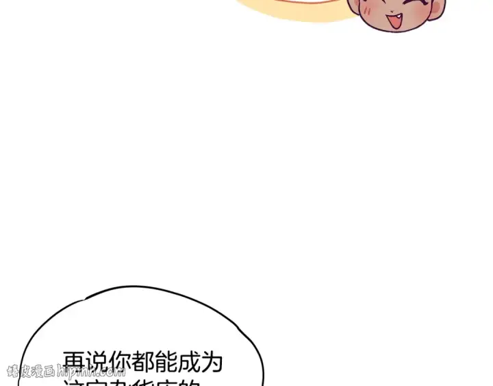 《完蛋！成了反派的试毒小跟班》第3话 做个交易图152