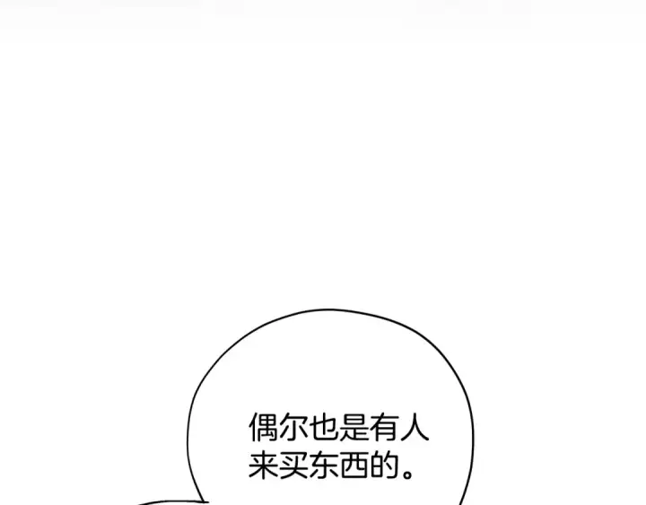 《完蛋！成了反派的试毒小跟班》第3话 做个交易图166