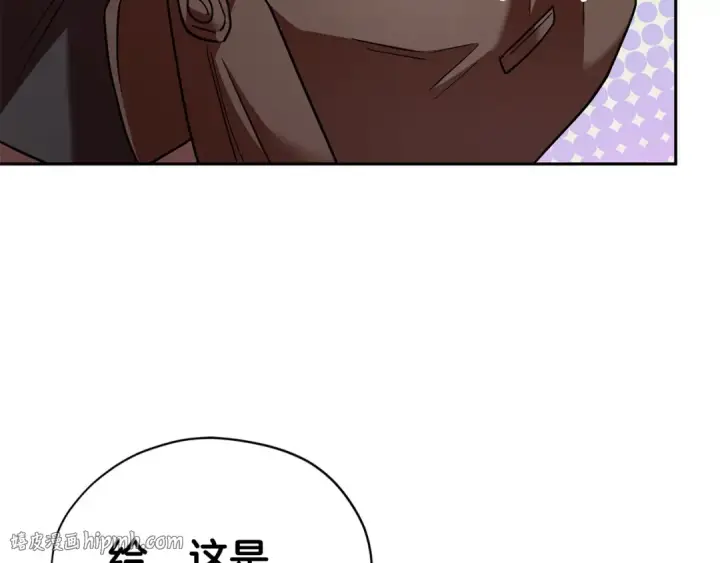 《完蛋！成了反派的试毒小跟班》第3话 做个交易图168