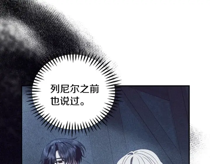 《完蛋！成了反派的试毒小跟班》第3话 做个交易图182